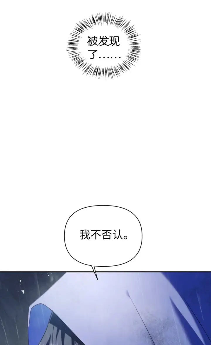 《当反派拥有了全知属性》049 收获盟友图42