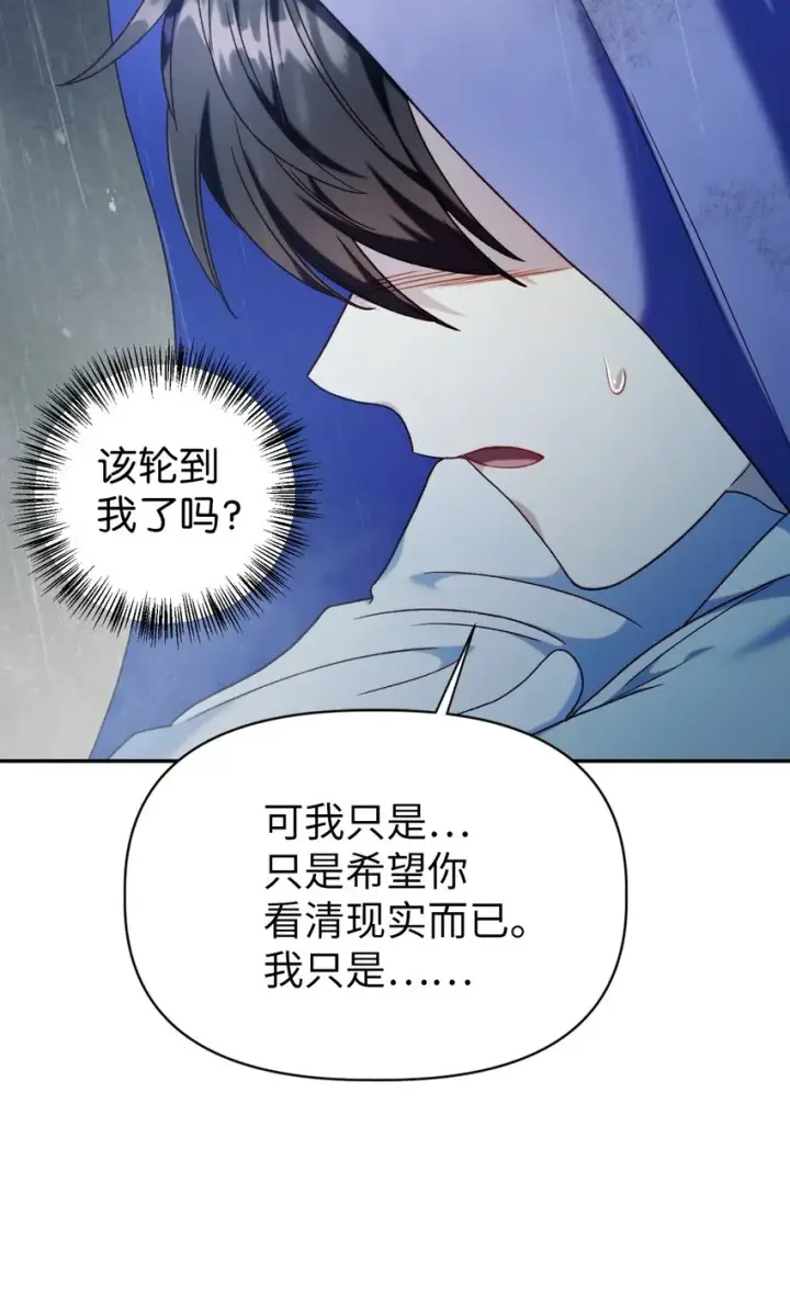 《当反派拥有了全知属性》049 收获盟友图43