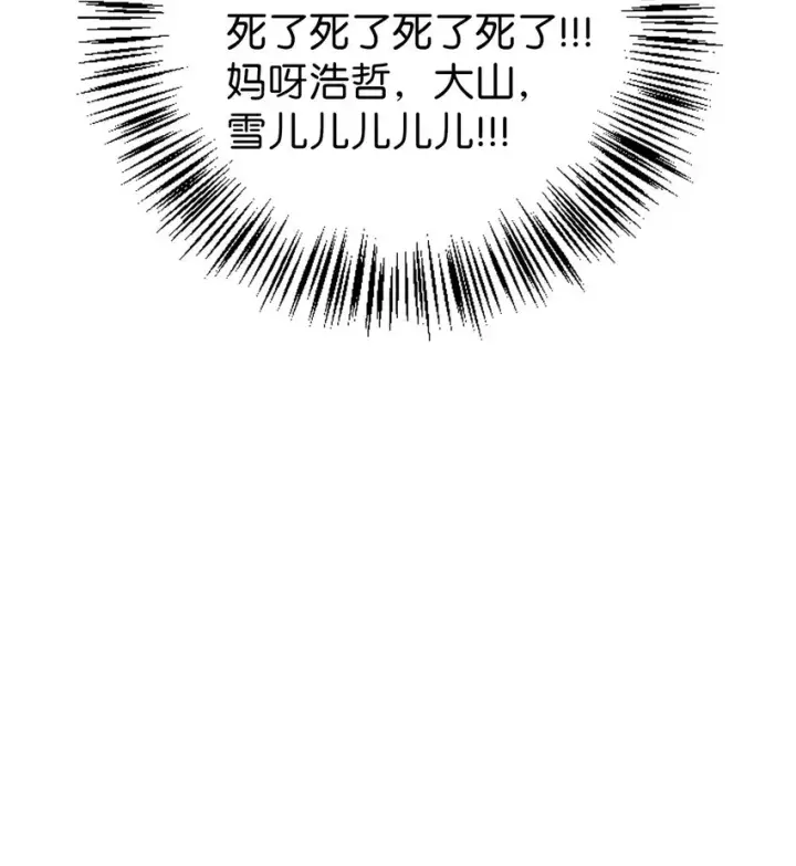 《当反派拥有了全知属性》049 收获盟友图49