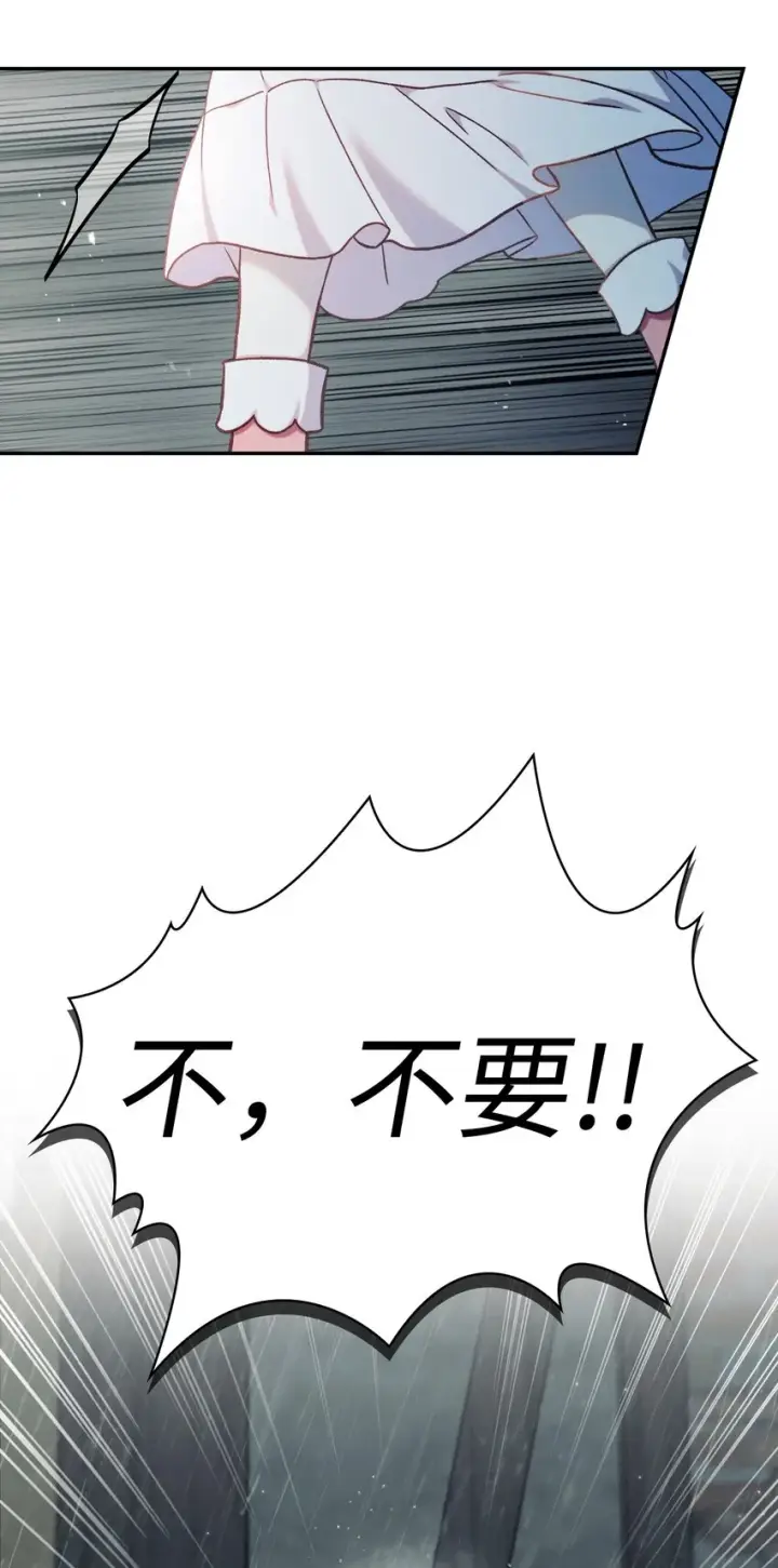 《当反派拥有了全知属性》049 收获盟友图50