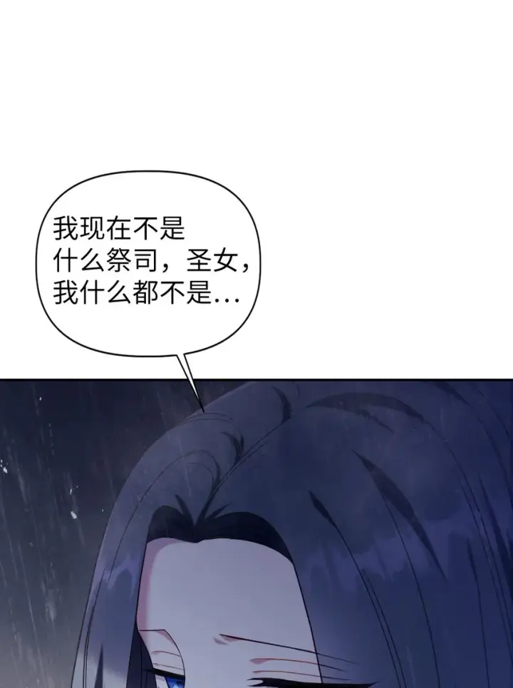 《当反派拥有了全知属性》049 收获盟友图64