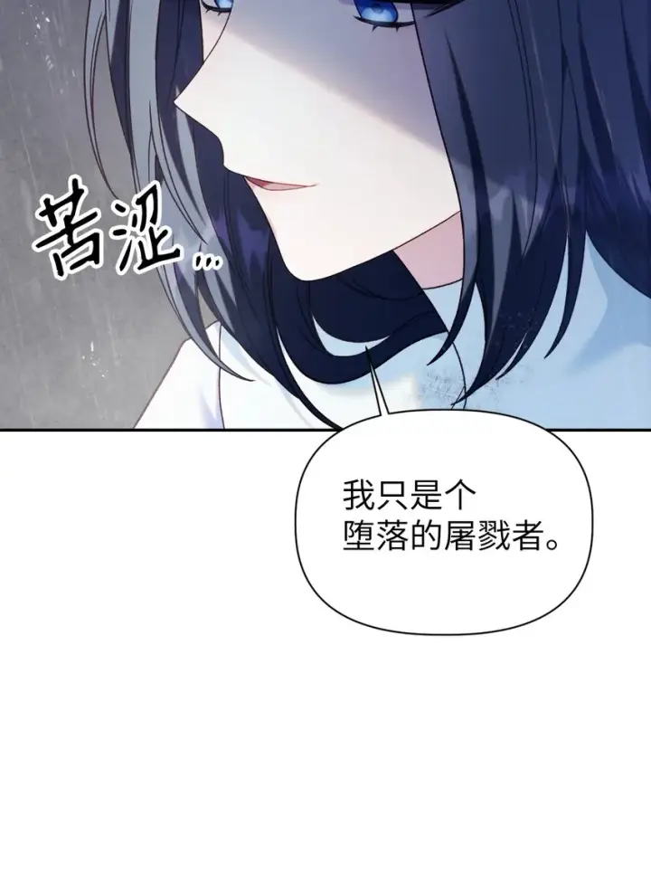 《当反派拥有了全知属性》049 收获盟友图65