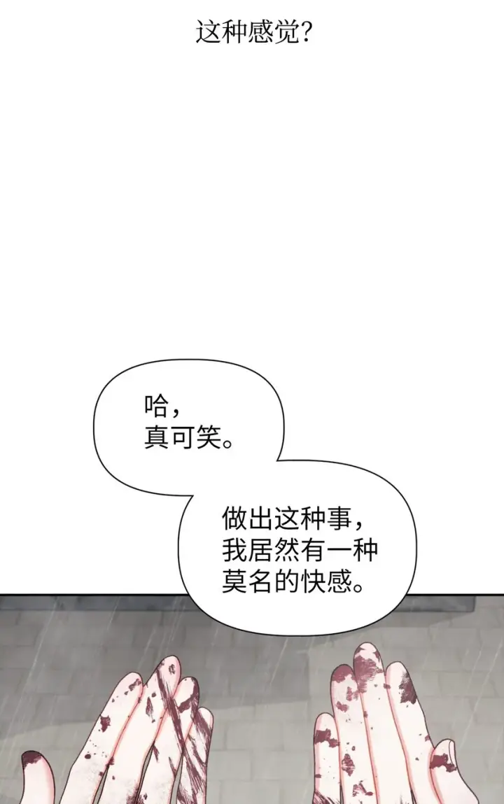 《当反派拥有了全知属性》049 收获盟友图67