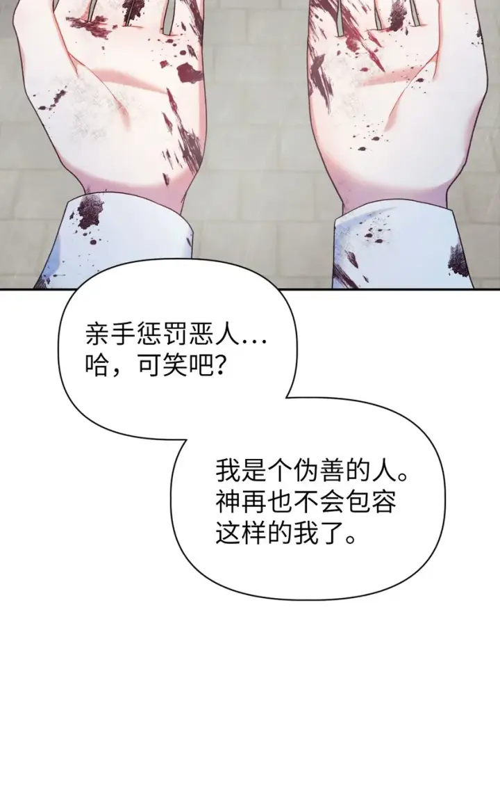 《当反派拥有了全知属性》049 收获盟友图68