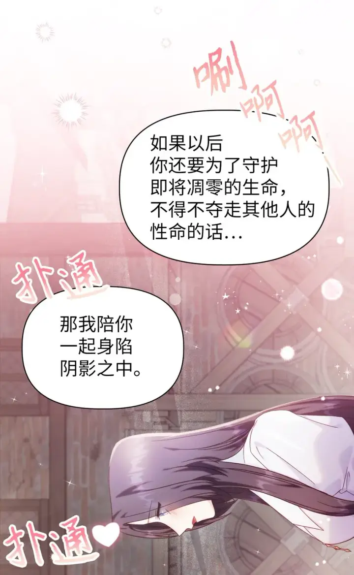 《当反派拥有了全知属性》049 收获盟友图78
