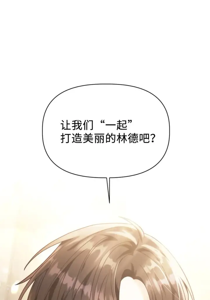 《当反派拥有了全知属性》049 收获盟友图84