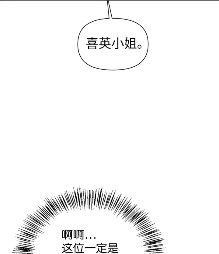 《当反派拥有了全知属性》049 收获盟友图86
