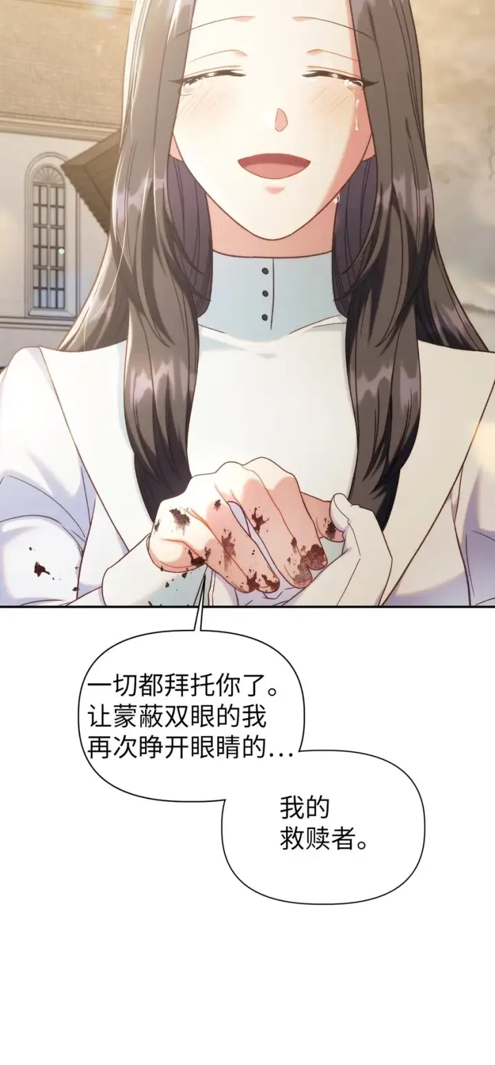 《当反派拥有了全知属性》049 收获盟友图89