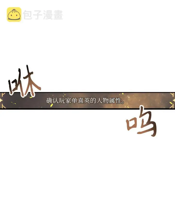 《当反派拥有了全知属性》049 收获盟友图92