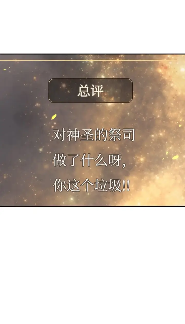 《当反派拥有了全知属性》049 收获盟友图94