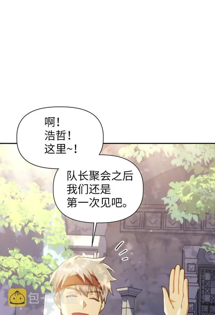 漫画《当反派拥有了全知属性》050 谁是C位第100张图