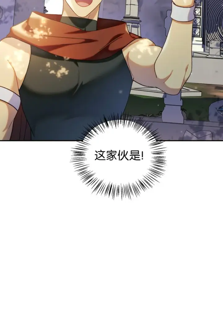 漫画《当反派拥有了全知属性》050 谁是C位第101张图