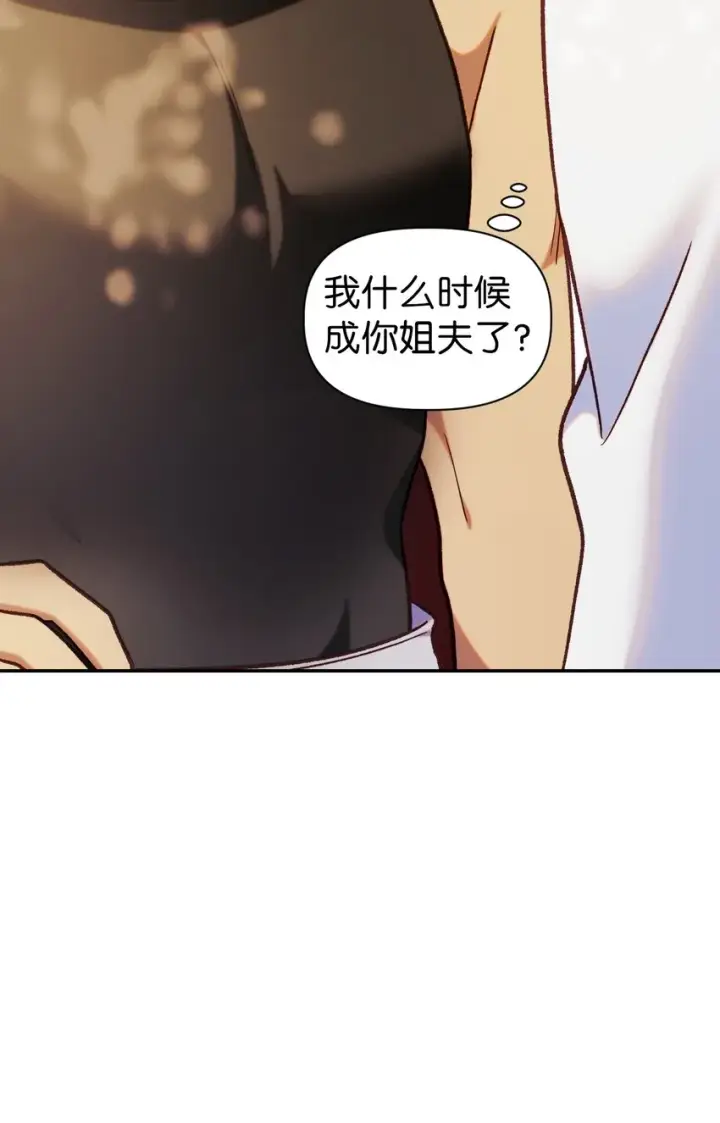 漫画《当反派拥有了全知属性》050 谁是C位第104张图