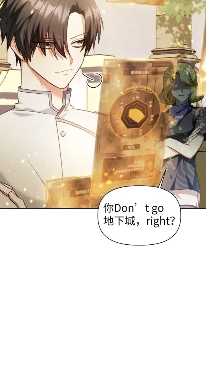 漫画《当反派拥有了全知属性》050 谁是C位第108张图
