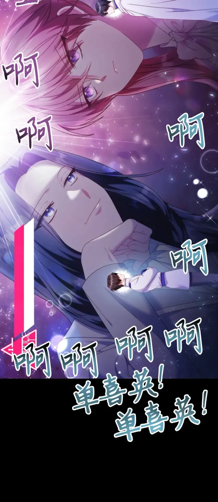 漫画《当反派拥有了全知属性》050 谁是C位第15张图