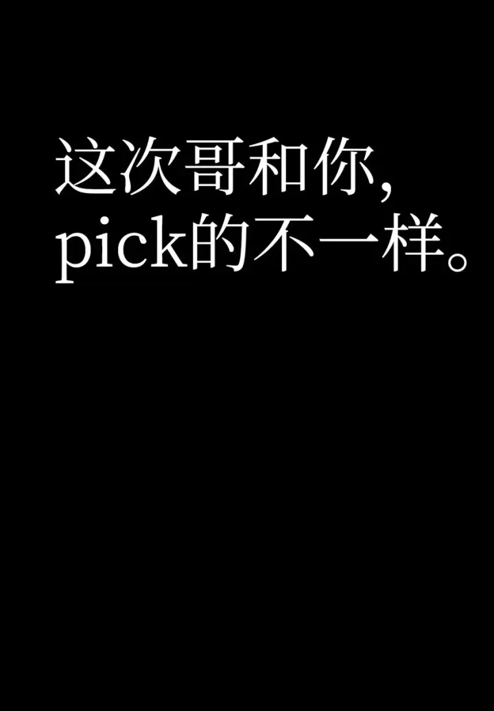 漫画《当反派拥有了全知属性》050 谁是C位第16张图