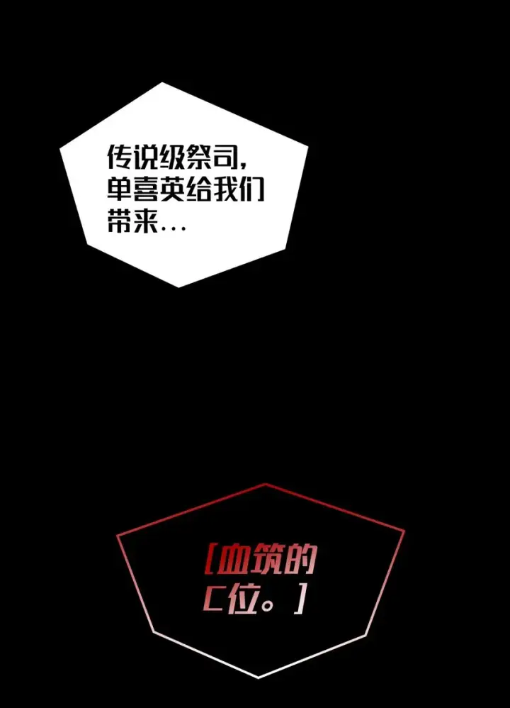 漫画《当反派拥有了全知属性》050 谁是C位第17张图