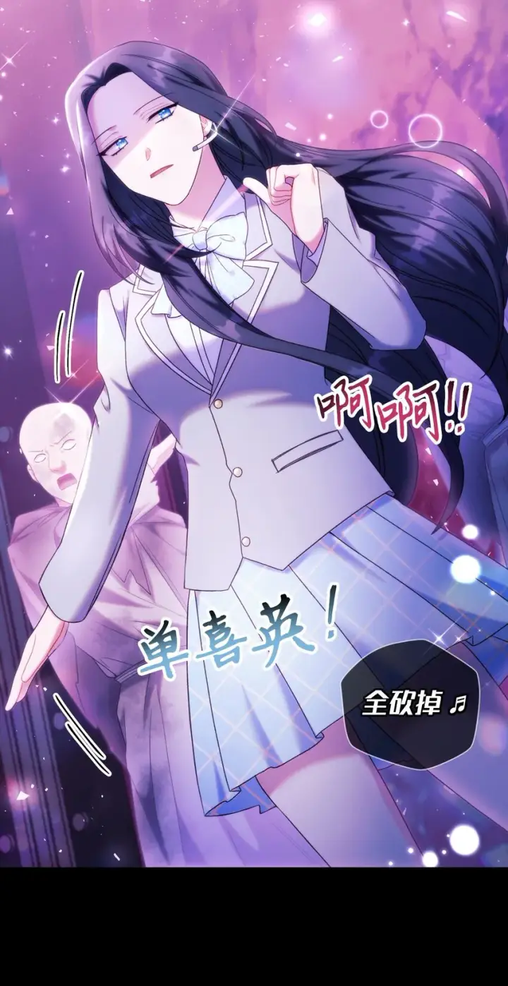 漫画《当反派拥有了全知属性》050 谁是C位第22张图