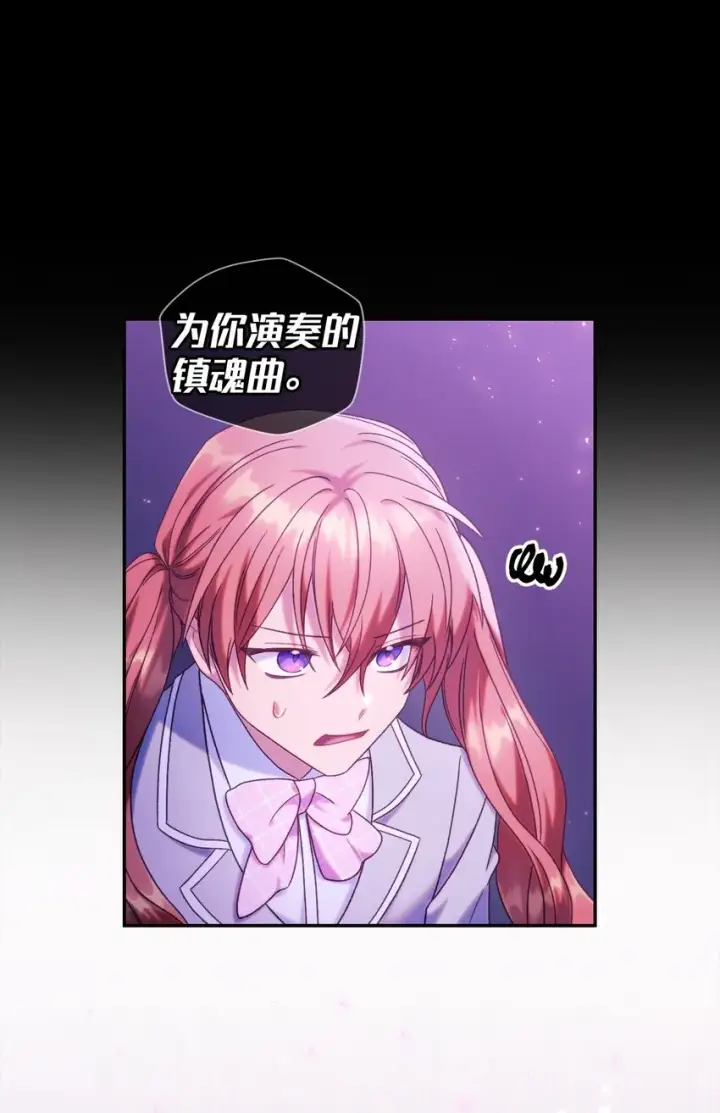 漫画《当反派拥有了全知属性》050 谁是C位第24张图