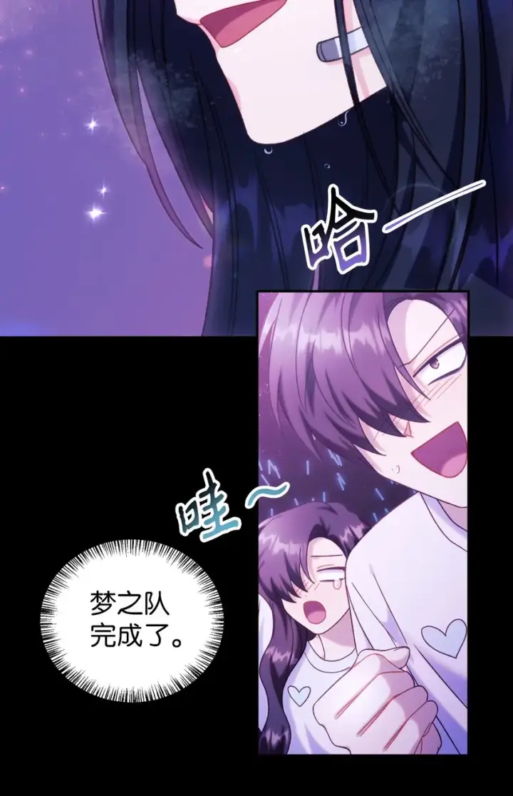 漫画《当反派拥有了全知属性》050 谁是C位第28张图