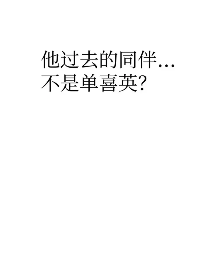 漫画《当反派拥有了全知属性》050 谁是C位第3张图