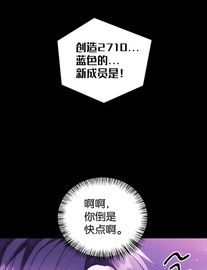 漫画《当反派拥有了全知属性》050 谁是C位第33张图