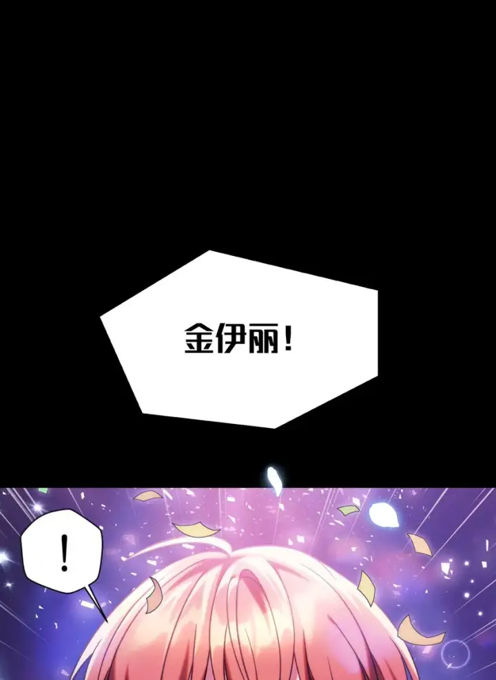 漫画《当反派拥有了全知属性》050 谁是C位第35张图