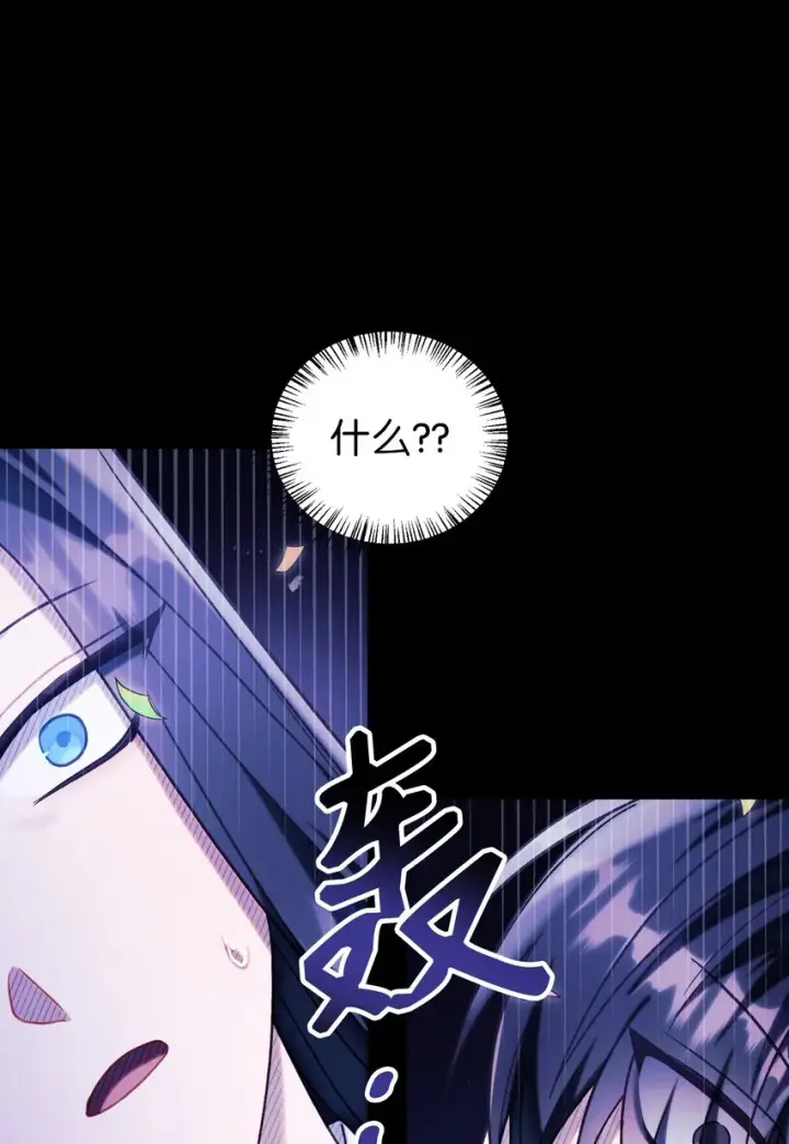 漫画《当反派拥有了全知属性》050 谁是C位第37张图