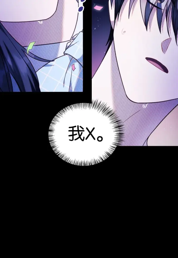 漫画《当反派拥有了全知属性》050 谁是C位第38张图