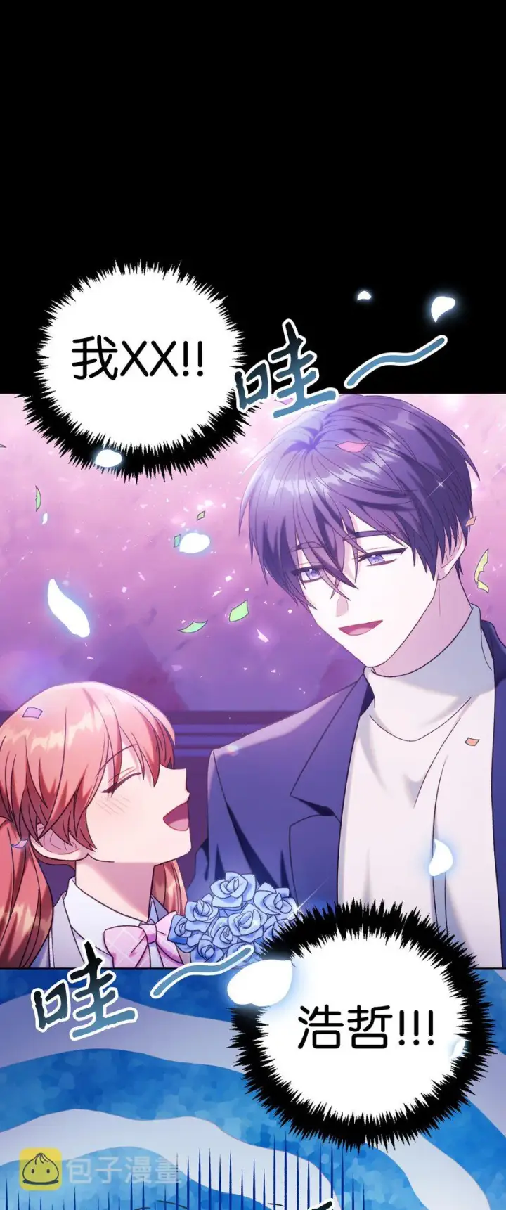 漫画《当反派拥有了全知属性》050 谁是C位第39张图