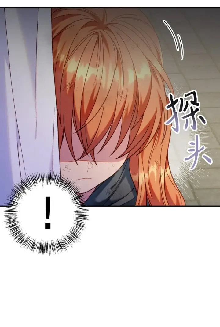 漫画《当反派拥有了全知属性》050 谁是C位第4张图