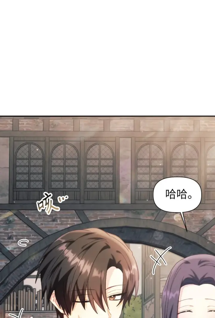 漫画《当反派拥有了全知属性》050 谁是C位第51张图