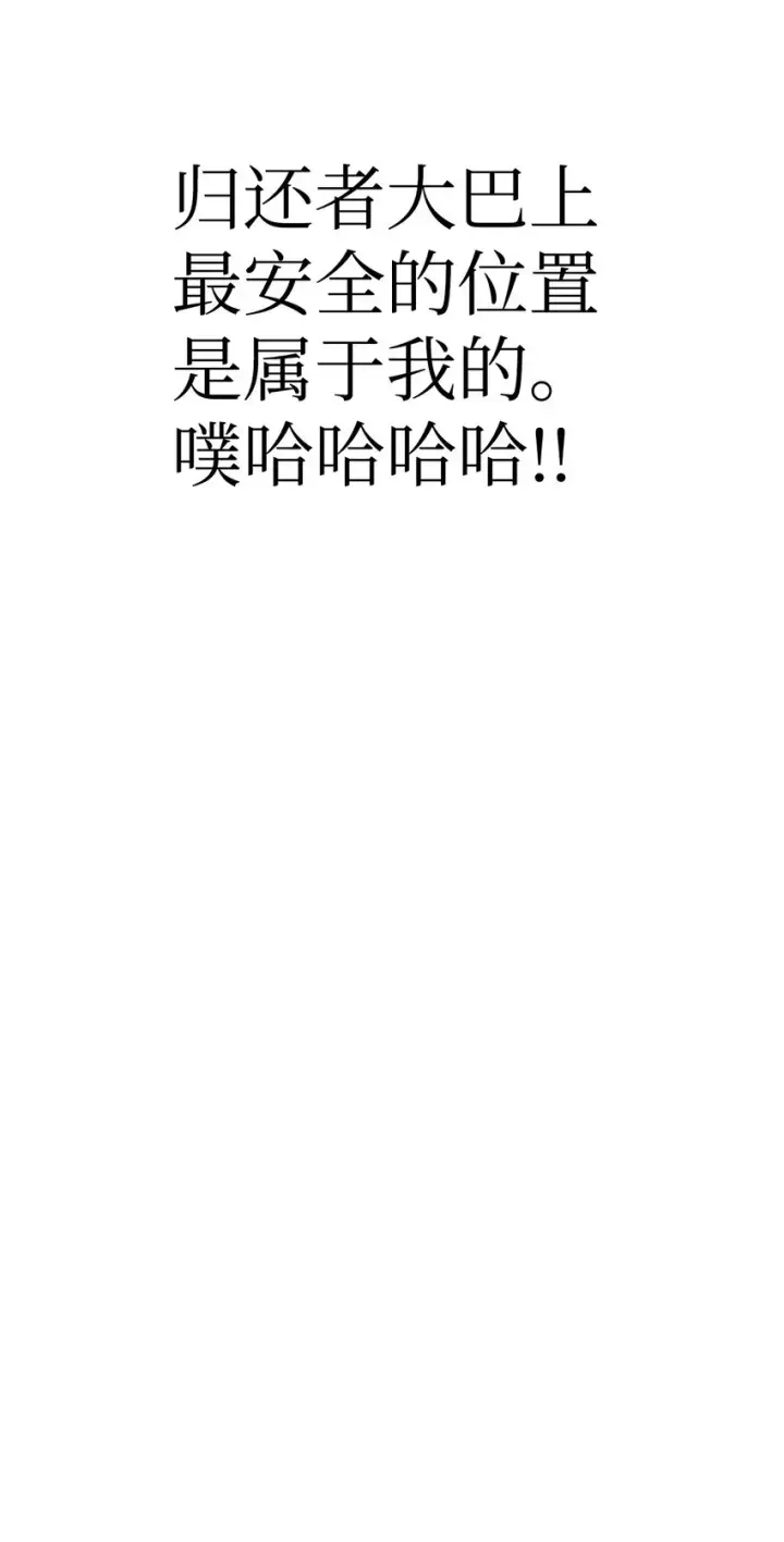 漫画《当反派拥有了全知属性》050 谁是C位第56张图