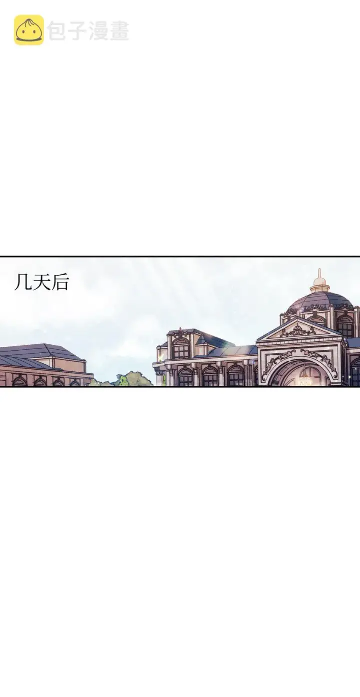 漫画《当反派拥有了全知属性》050 谁是C位第57张图