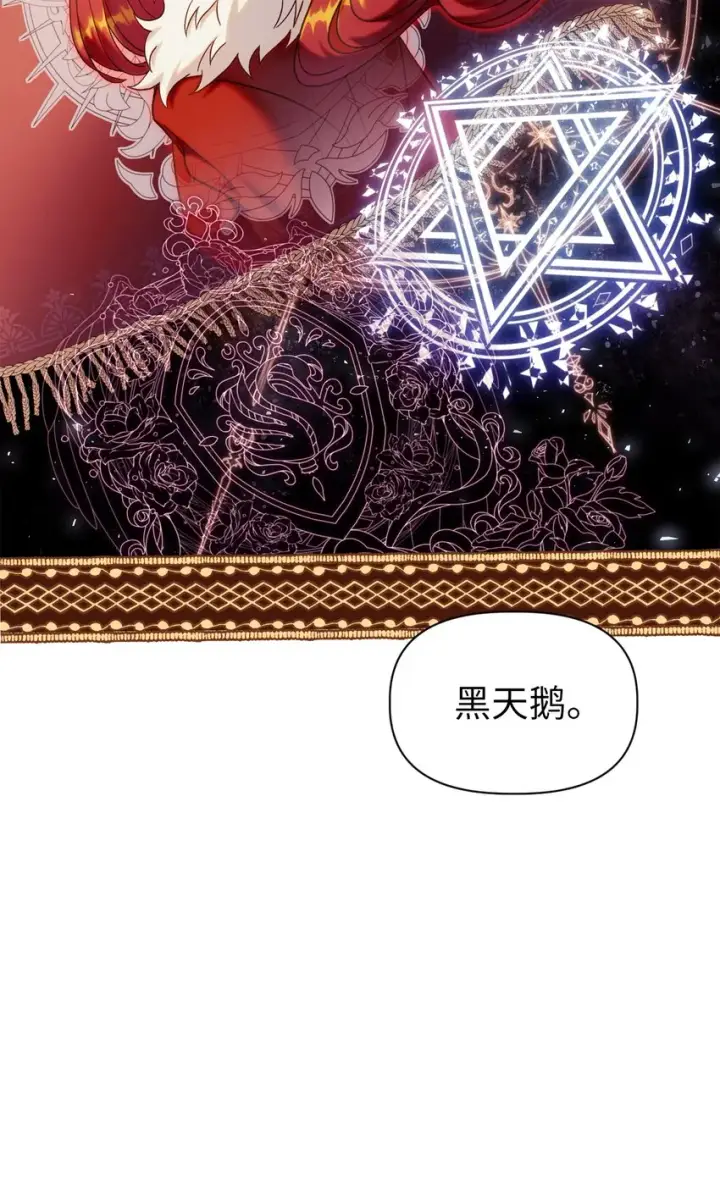 漫画《当反派拥有了全知属性》050 谁是C位第69张图