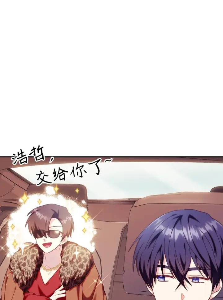 漫画《当反派拥有了全知属性》050 谁是C位第79张图