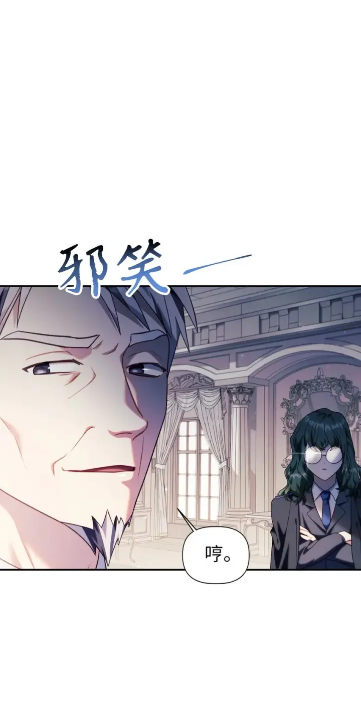 漫画《当反派拥有了全知属性》050 谁是C位第81张图