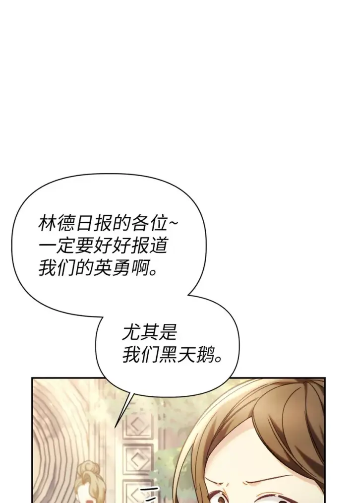漫画《当反派拥有了全知属性》050 谁是C位第94张图