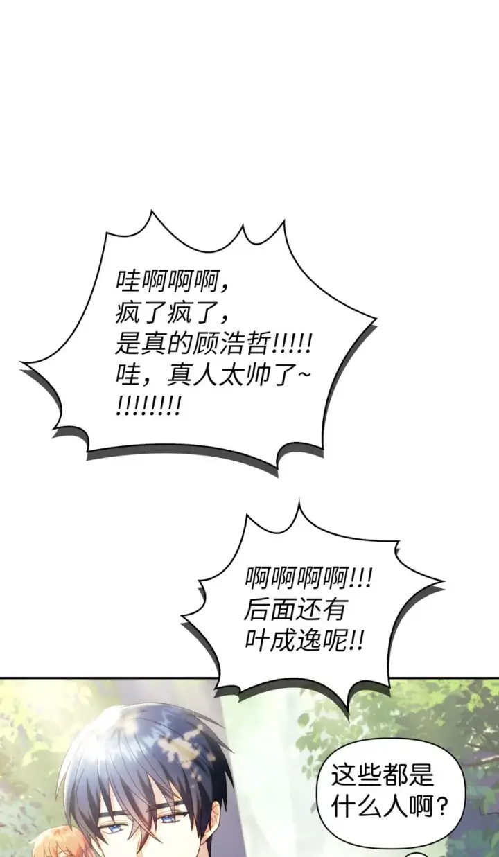 漫画《当反派拥有了全知属性》050 谁是C位第96张图