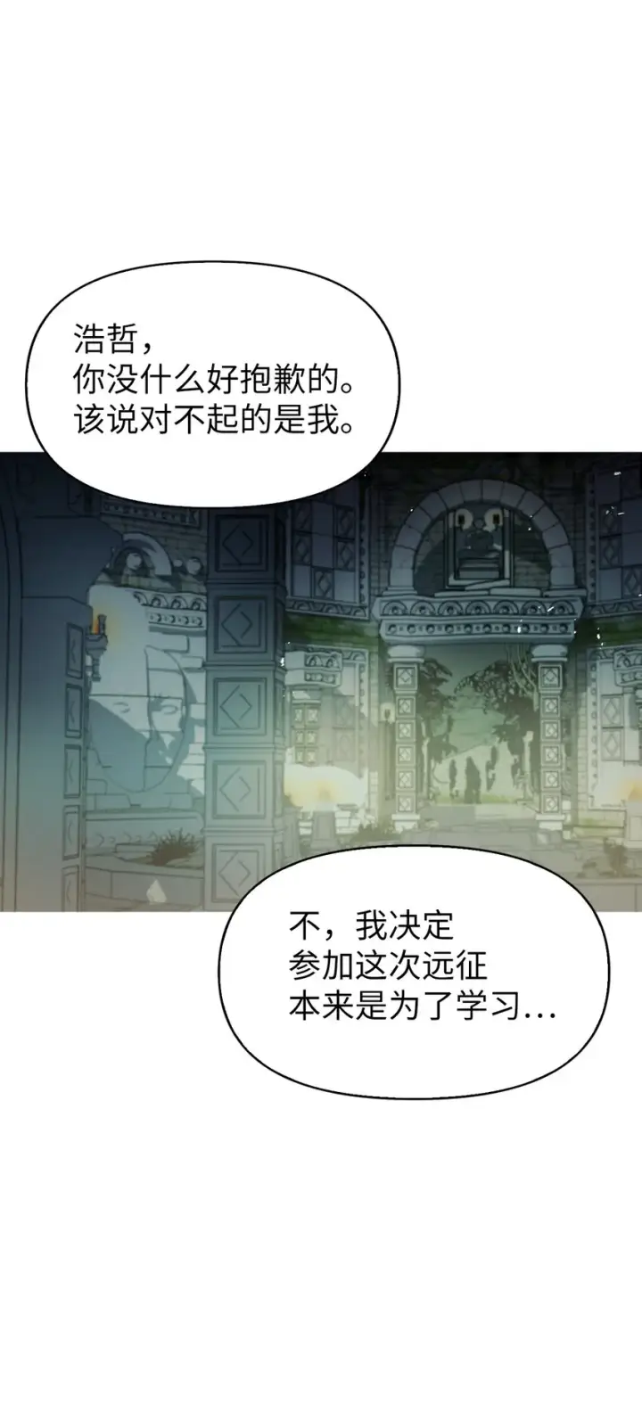 漫画《当反派拥有了全知属性》051 政治手段碾压第104张图