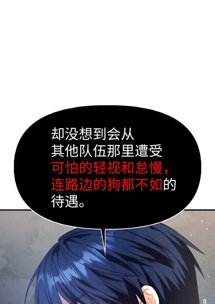 漫画《当反派拥有了全知属性》051 政治手段碾压第105张图