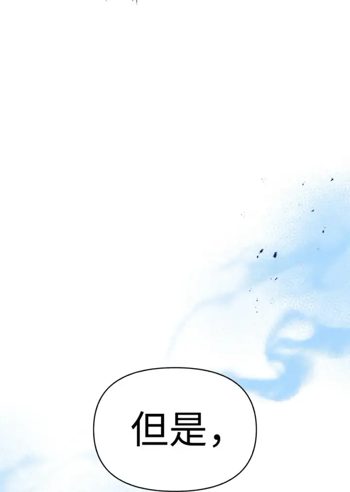 漫画《当反派拥有了全知属性》051 政治手段碾压第107张图
