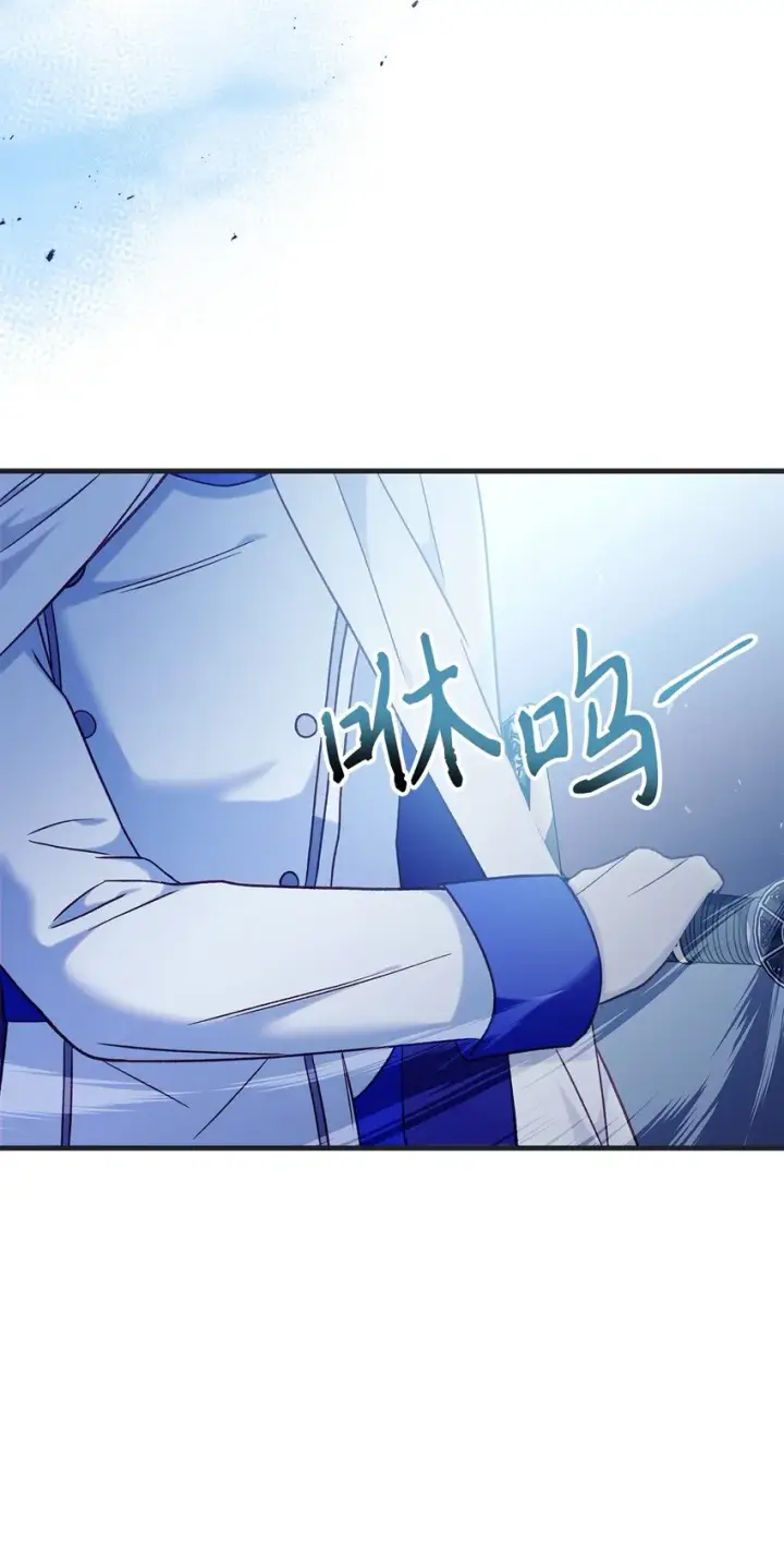 漫画《当反派拥有了全知属性》051 政治手段碾压第108张图