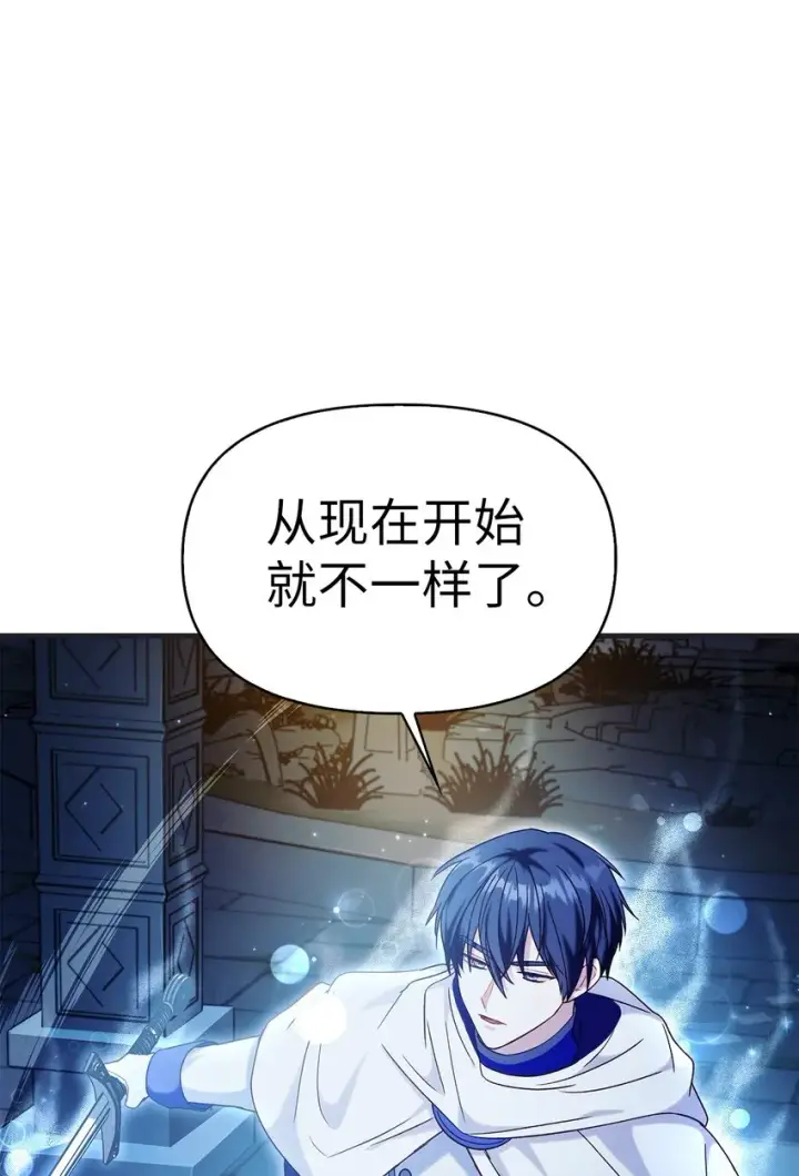 漫画《当反派拥有了全知属性》051 政治手段碾压第109张图