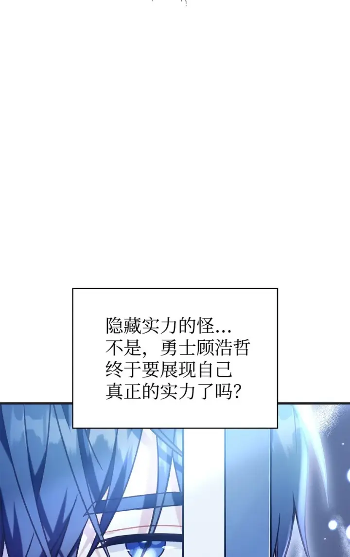 漫画《当反派拥有了全知属性》051 政治手段碾压第112张图
