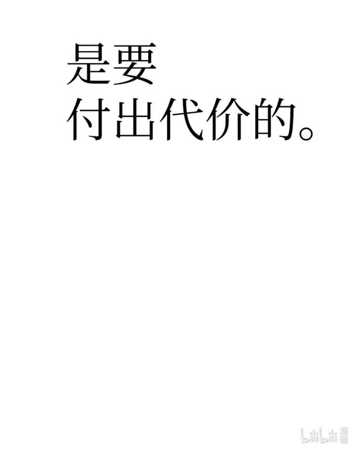 漫画《当反派拥有了全知属性》051 政治手段碾压第118张图