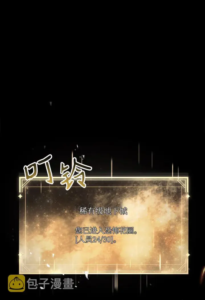 漫画《当反派拥有了全知属性》051 政治手段碾压第2张图