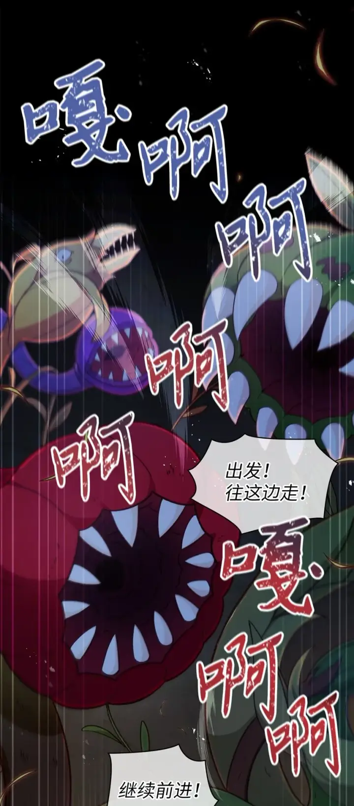 漫画《当反派拥有了全知属性》051 政治手段碾压第3张图