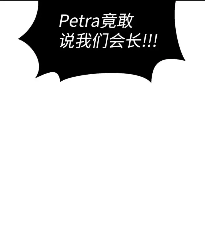 漫画《当反派拥有了全知属性》051 政治手段碾压第42张图