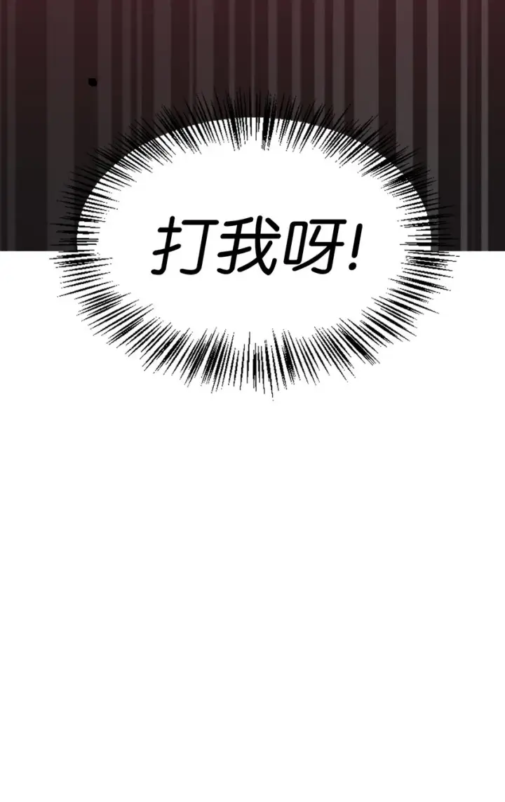 漫画《当反派拥有了全知属性》051 政治手段碾压第63张图